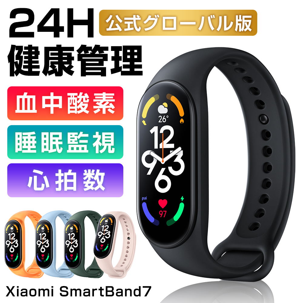 当季大流行 健康管理 7 band smart xiaomi スマートウォッチ Xiaomi