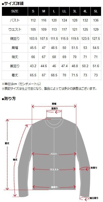 新品 未使用 40周年限定モデル! サイズ：M KADOYA カドヤ 湘南爆走族 スイングトップ ジャケット 40th Anniversary, カラーレッド 湘爆 赤_メーカー見本画像