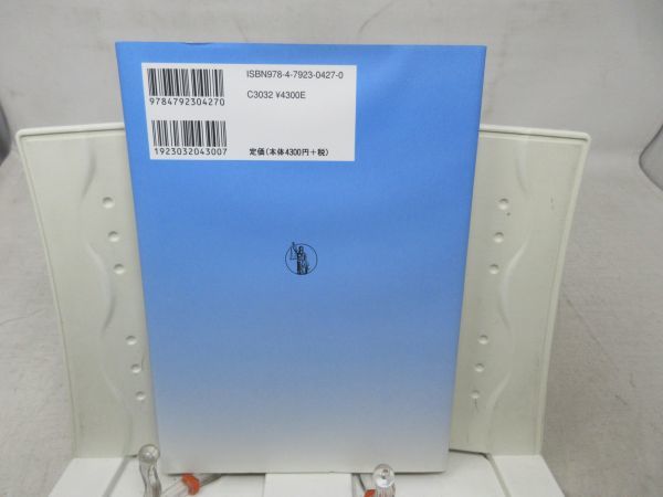 F2■西洋近代憲法論再考【著】小林 昭三【発行】成文堂 2007年◆並■送料150円可_画像4