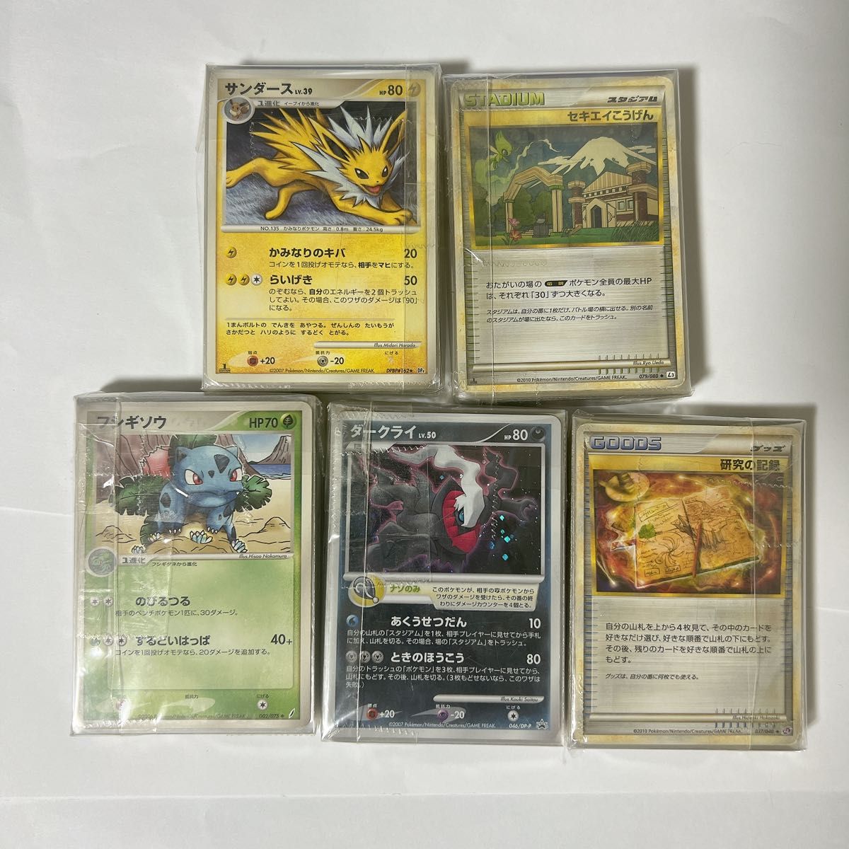 ポケモンカード　〜2010年　プロモ　レジェンドエネルギー　ダークライ　デオキシス　デルタ種　サンダース　ギラティナ　マナフィ