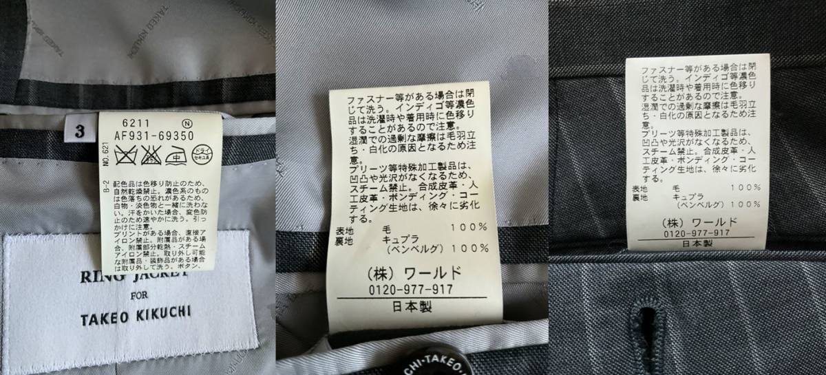 リングヂャケット×タケオキクチコラボ グレーストライプスーツ 48~50
