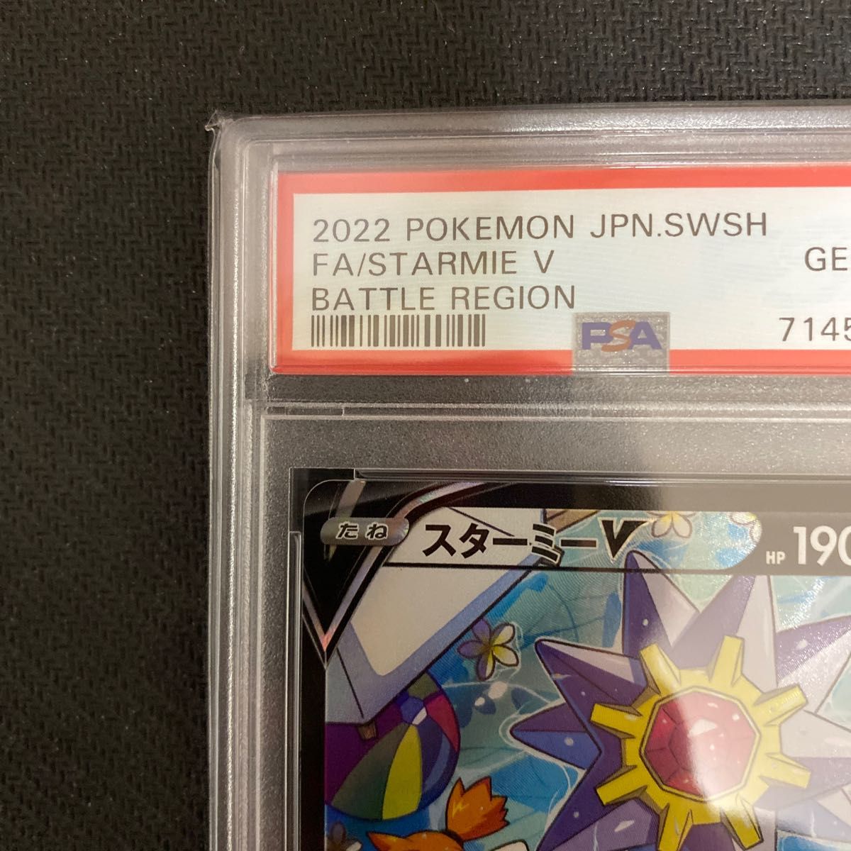 ポケモンカード スターミー v csr PSA10 | noonanwaste.com