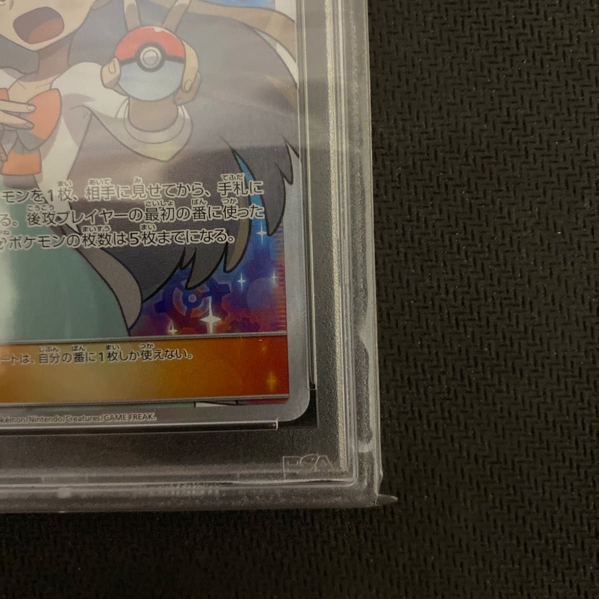 ポケモンカード ミカン sr PSA10 | noonanwaste.com