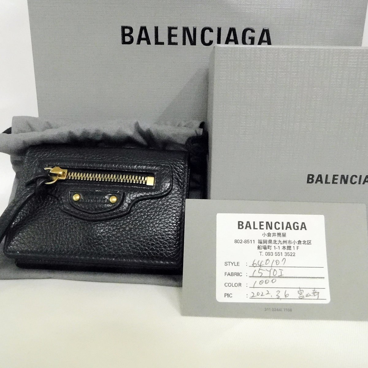代引き手数料無料 BALENCIAGA ネオクラシック ミニウォレット 三つ折り