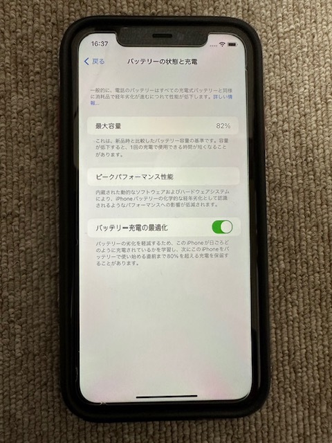 Apple☆iPhone 11☆ホワイト 64GB☆本体のみ SIMロックなし 美品