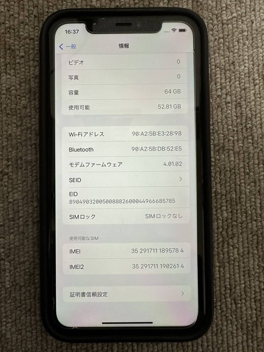 Apple☆iPhone 11☆ホワイト 64GB☆本体のみ SIMロックなし 美品