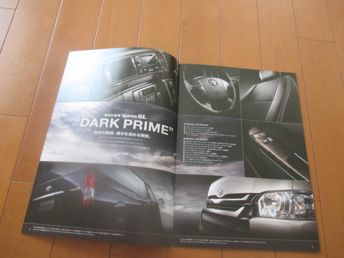 B14216 catalog * Toyota *REGIUS ACE SUPER GL DARK2015.10 issue 6 page 