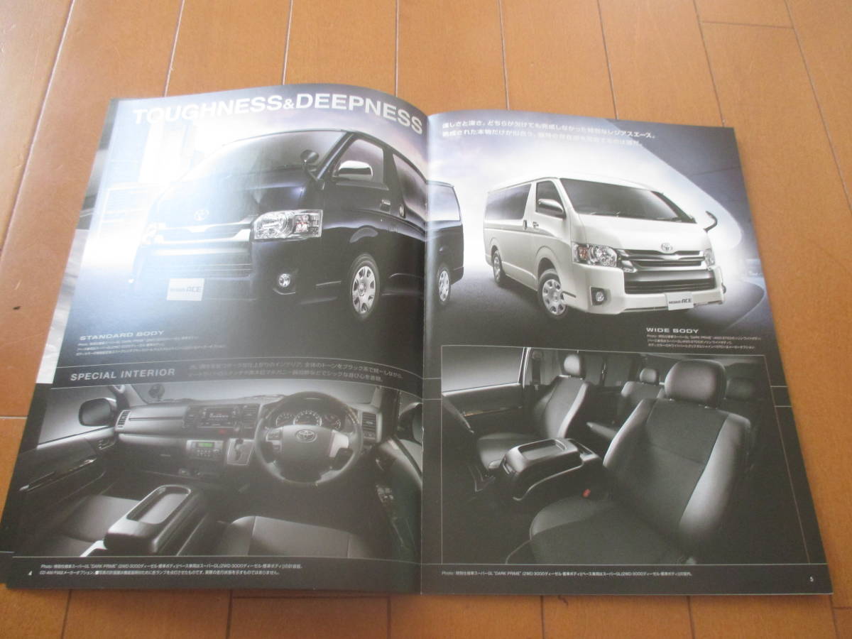 B14216 catalog * Toyota *REGIUS ACE SUPER GL DARK2015.10 issue 6 page 