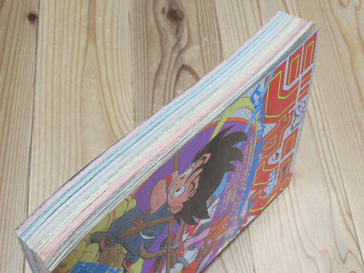 No4048/週刊少年ジャンプ 1984年12月3日号 51号 昭和59年 No4048/週刊少年ジャンプ 1984年12月3日号 51号 昭和59年