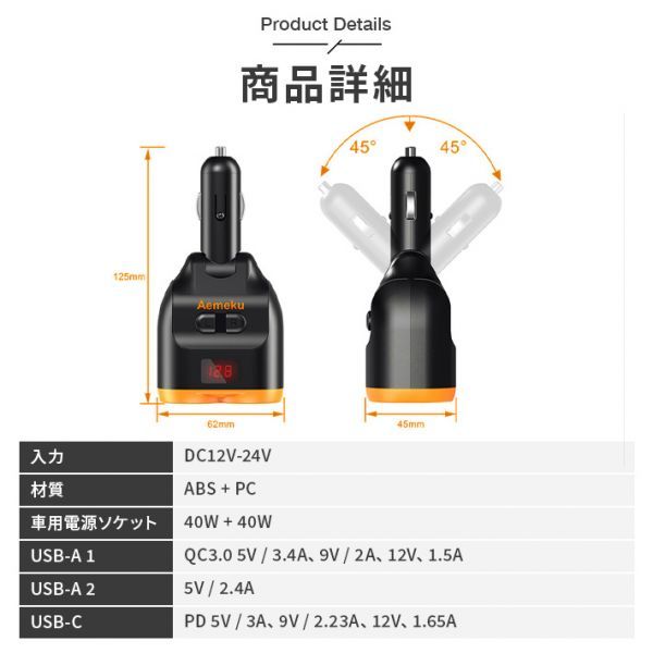 シガーソケット 2連 20W2022PDポートQC3.0 2.4A USB 車用 ソケット分配器 電圧計単独スイッチ付きダイレクト首振り電源ソケット車載充電器_画像10