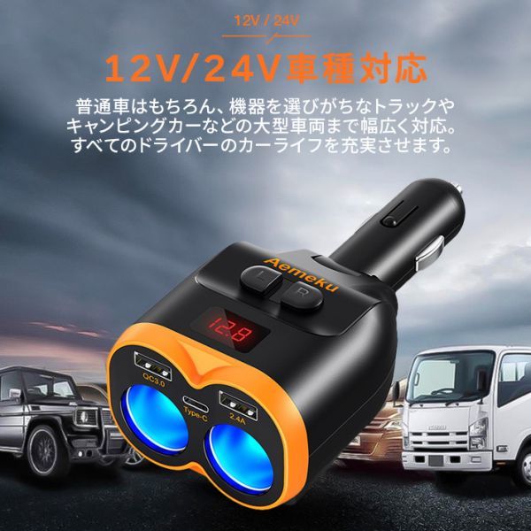 シガーソケット 2連 20W2022PDポートQC3.0 2.4A USB 車用 ソケット分配器 電圧計単独スイッチ付きダイレクト首振り電源ソケット車載充電器_画像9