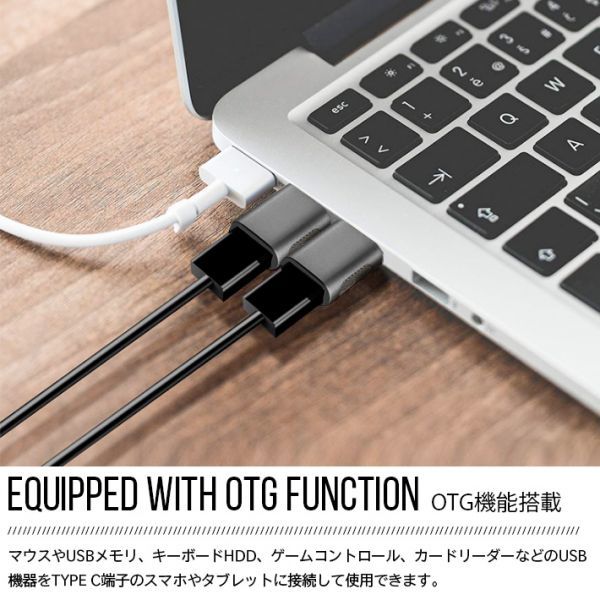 USB Type C to USB 変換アダプタ 【 USB 3.0 5Gbps高速データ転送 】 OTG対応 USB C 変換アダプタ MacBook iPad Pro Sony Xperia_画像2