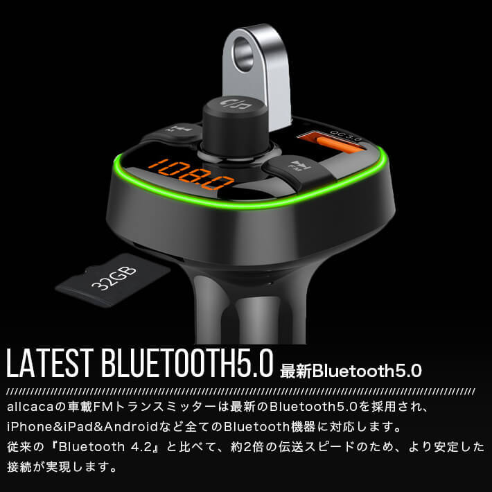 FMトランスミッター bluetooth高音質Bluetooth5.0 QC3.0急速充電 2USB充電ポート7色LEDa~USBメモリ対応 12V-24V車対応 【日本語説明書付 】_画像6