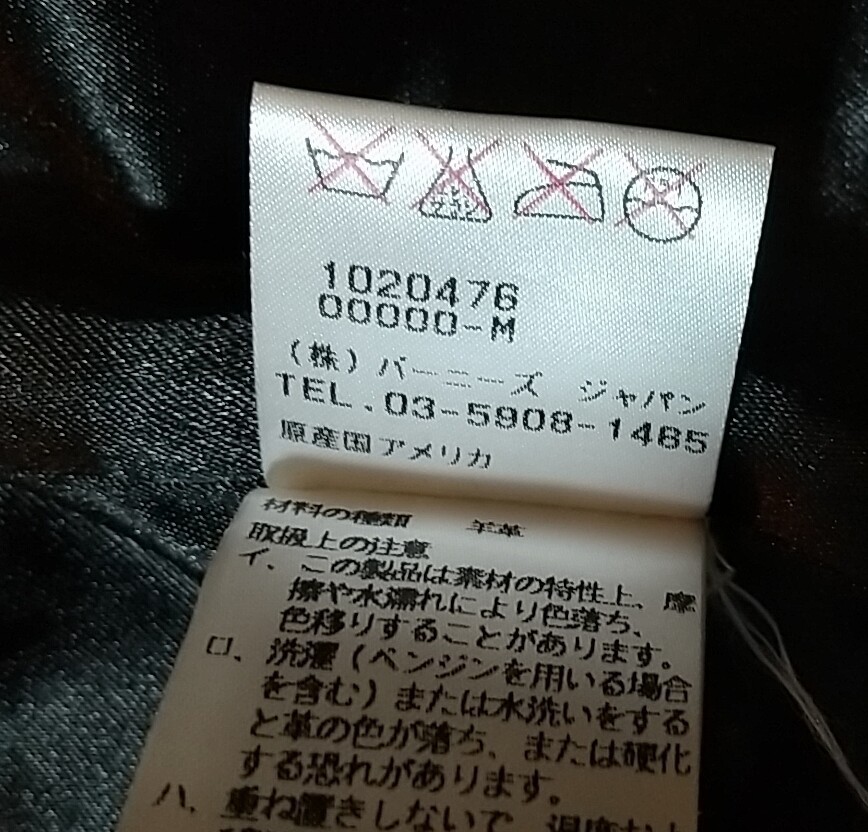 DR ROMANELLI ドクターロマネリ ウール レザー ジャケット リメイク M