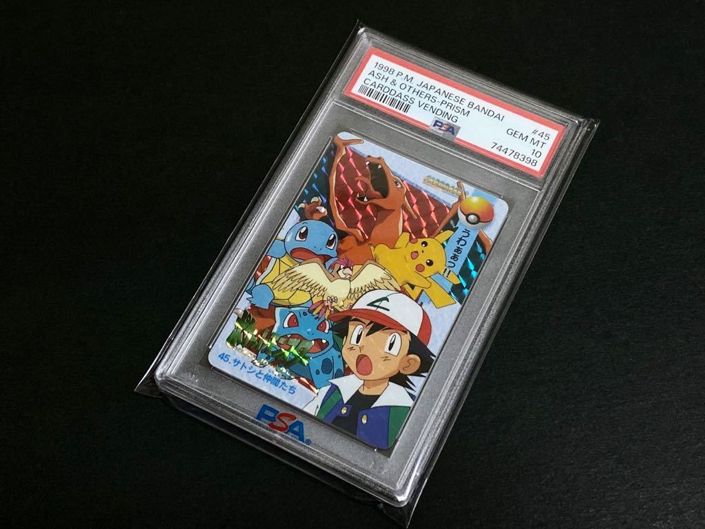 PSA10 ポケモン アニメコレクション サトシと仲間たち 隠れプリズム