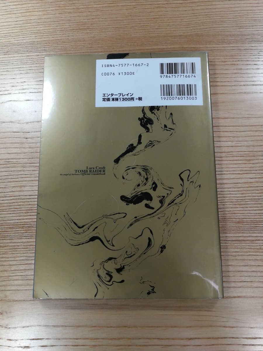 【D0806】送料無料 書籍 トゥームレイダー 美しき逃亡者 公式ガイドブック ( PS2 プレイステーション 攻略本 空と鈴 )