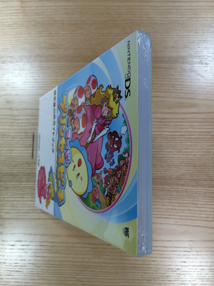 【D0808】送料無料 書籍 スーパープリンセスピーチ 任天堂公式ガイドブック ( DS 攻略本 空と鈴 )