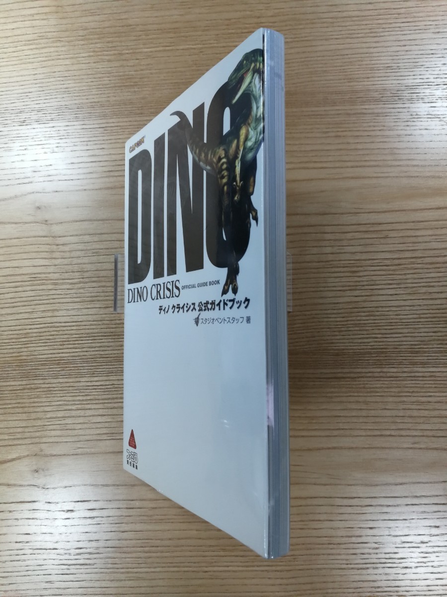 【D0824】送料無料 書籍 ディノクライシス 公式ガイドブック ( PS1 攻略本 DINO CRISIS 空と鈴 )