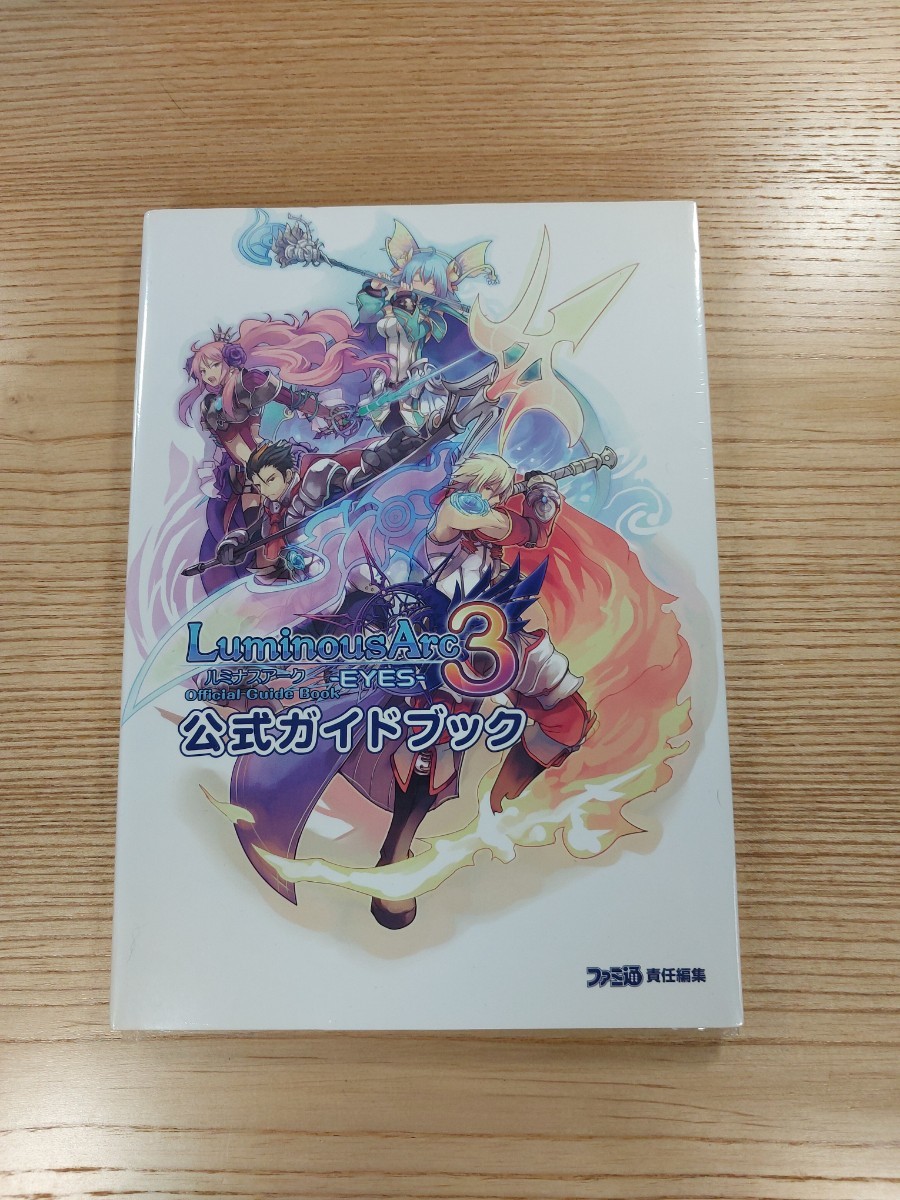 【D0942】送料無料 書籍 ルミナスアーク3 アイズ 公式ガイドブック ( DS 攻略本 Luminous Arc 空と鈴 )