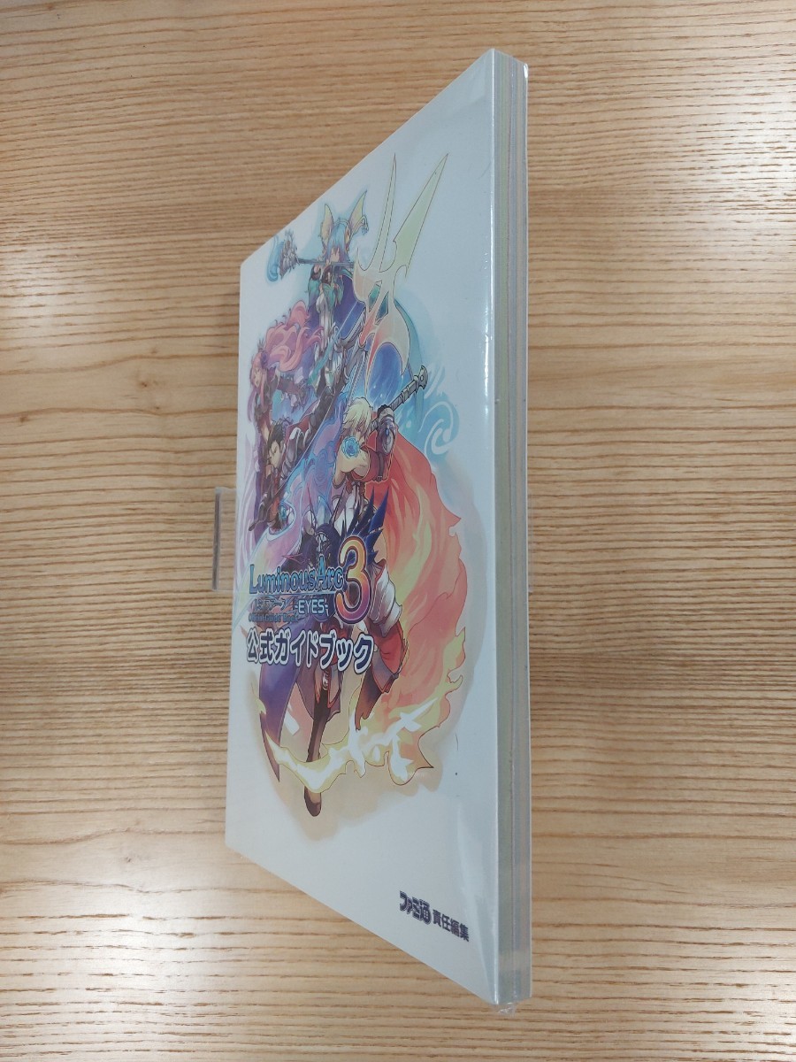 【D0942】送料無料 書籍 ルミナスアーク3 アイズ 公式ガイドブック ( DS 攻略本 Luminous Arc 空と鈴 )