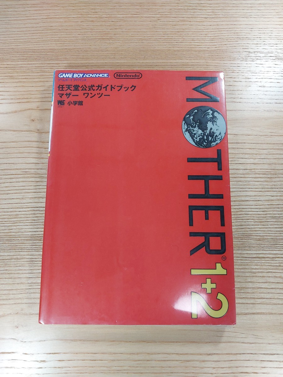 [D0985] free shipping publication MOTHER1+2 mother one two nintendo official guidebook ( GBA capture book empty . bell )