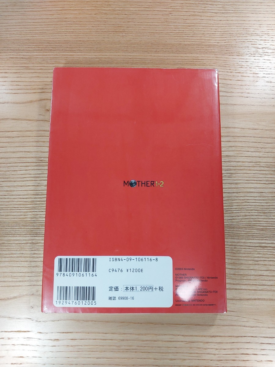 [D0985] free shipping publication MOTHER1+2 mother one two nintendo official guidebook ( GBA capture book empty . bell )