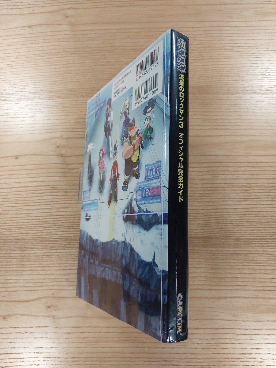 【D1094】送料無料 書籍 流星のロックマン3 オフィシャル完全ガイド ( DS 攻略本 ROCKMAN 空と鈴 )