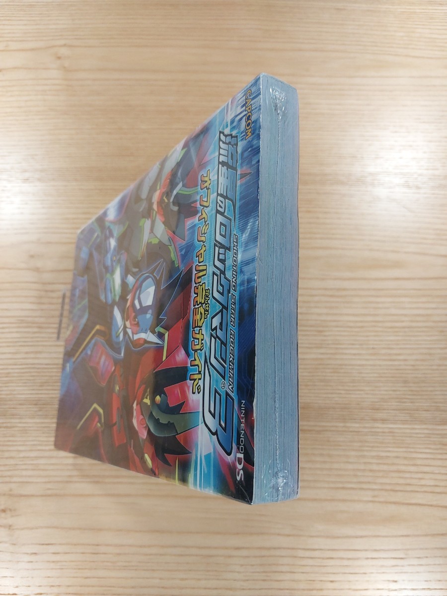 【D1094】送料無料 書籍 流星のロックマン3 オフィシャル完全ガイド ( DS 攻略本 ROCKMAN 空と鈴 )