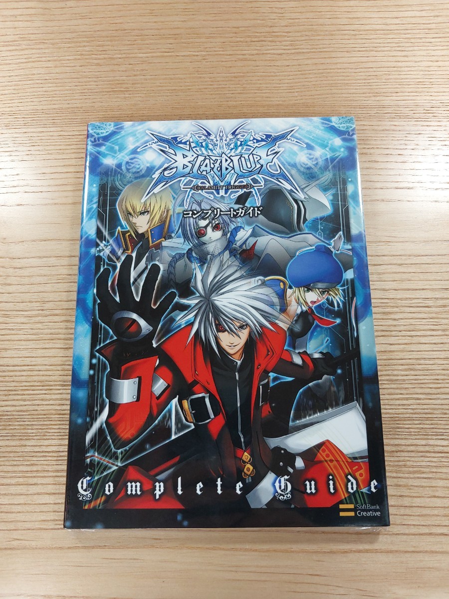 【D1226】送料無料 書籍 ブレイブルー コンプリートガイド ( PS3 Xbox360 攻略本 BLAZBLUE 空と鈴 )