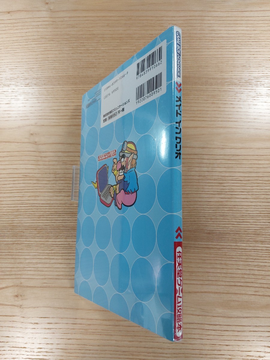 【D1274】送料無料 書籍 メイド イン ワリオ ( GBA 攻略本 made in wario 空と鈴 )