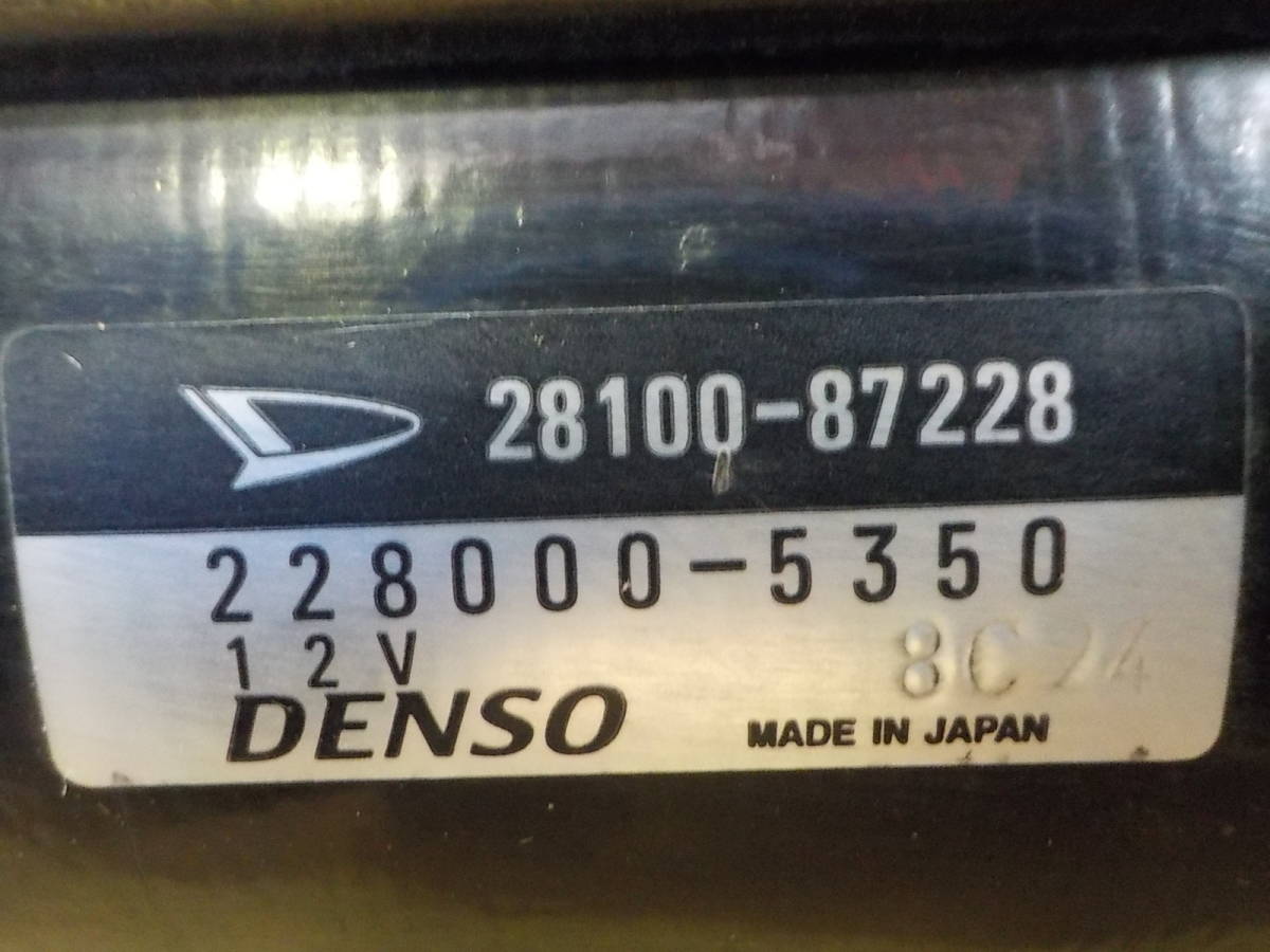 ムーヴ L900S コペン L880K ミラジーノ L700S セルモーター スターター 28100-87228 228000-5350 H13年 10万km台_画像5