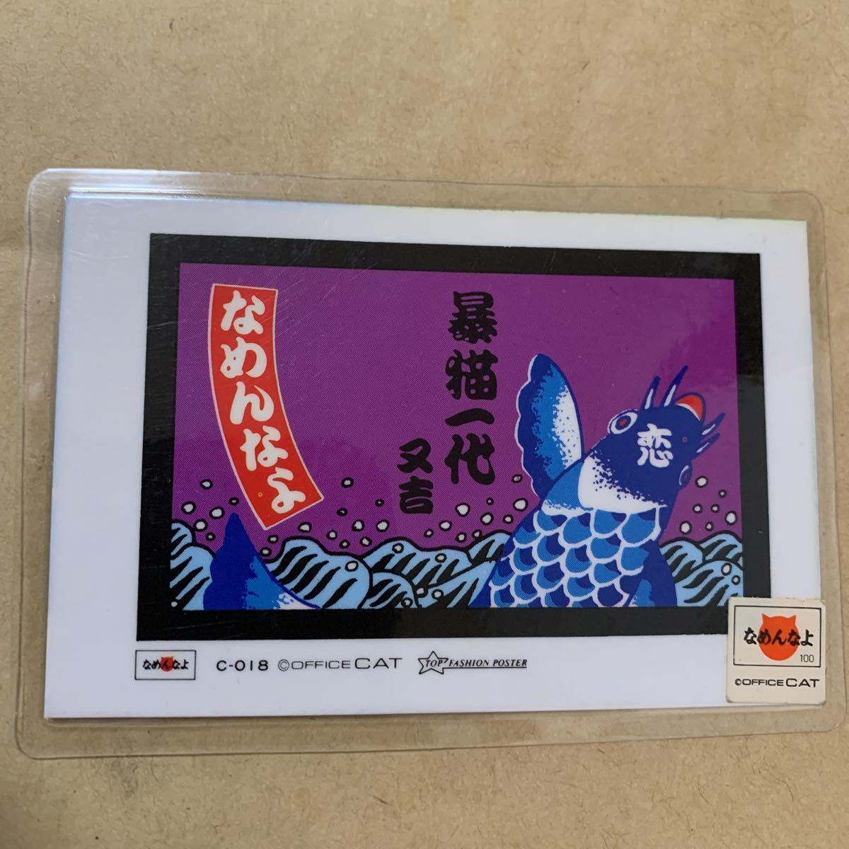 昭和レトロ 当時物 なめ猫 なめんなよ 暴走族 昭和 なめねこ 昭和レトロ 当時物 なめ猫 なめんなよ 暴走族 昭和 なめねこ