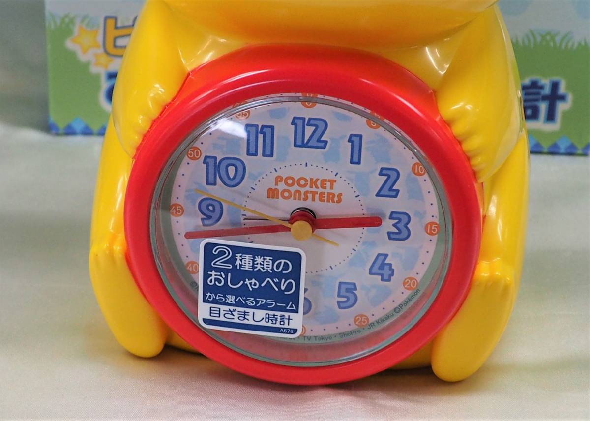 未使用 SEIKO ポケットモンスター ピカチュウ音声目覚まし時計 未使用 SEIKO ポケットモンスター ピカチュウ音声目覚まし時計
