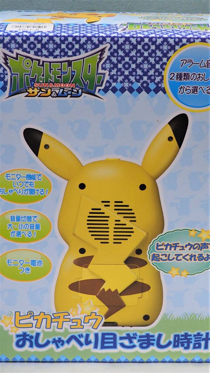 未使用 SEIKO ポケットモンスター ピカチュウ音声目覚まし時計 未使用 SEIKO ポケットモンスター ピカチュウ音声目覚まし時計