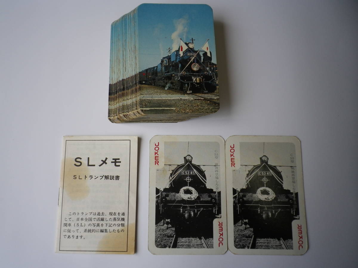 ヤフオク! - 『SLトランプ / 鉄道開通100年記念』