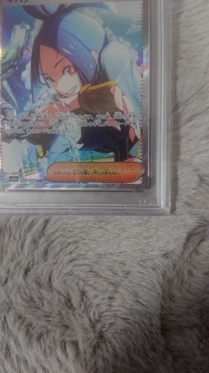 ポケモン カード キハダ sar psa 10 | alfasaac.com