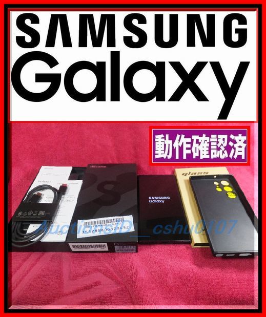 新しいスタイル新しいスタイルオマケ付き Galaxy S22 Ultra ドコモ版