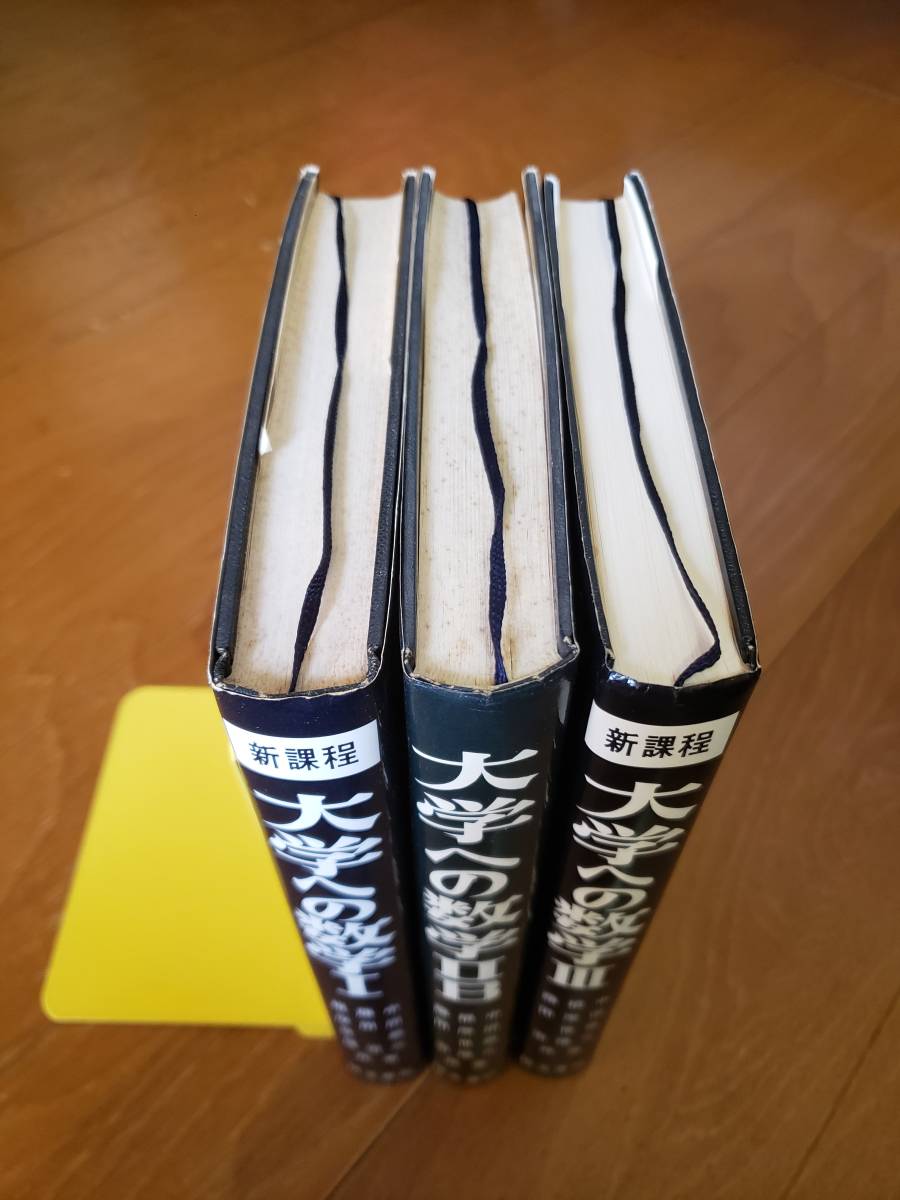 大学への数学 黒大数 研文書院 5冊セット | blog.diomiratravel.com 大学への数学 黒大数 研文書院 5冊セット | blog.diomiratravel.com