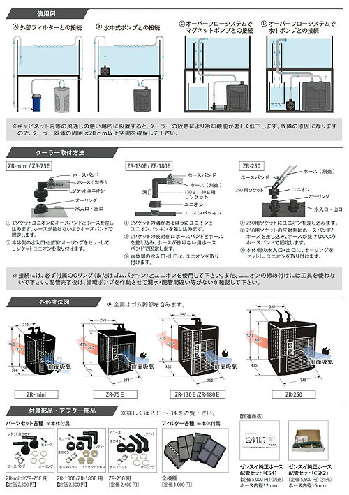 ◇ゼンスイ ZR-75E チャームオリジナル・シルバー