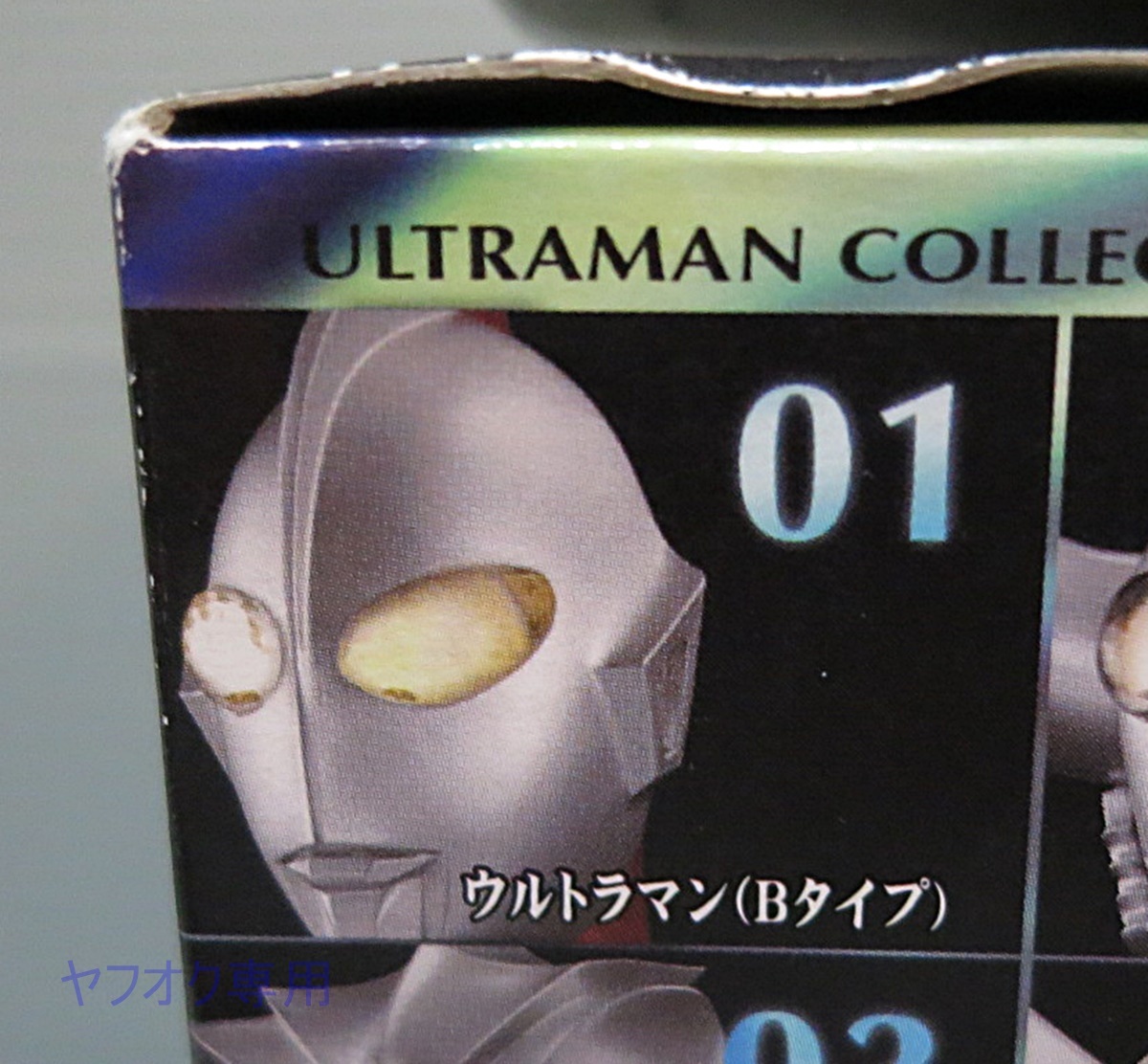 眼睛閃耀！ Light Giants系列Masukore Ultraman Vol.3 01 Ultraman B Type新品未使用的散裝外箱打開 原文:目が光る！光の巨人コレクション マスコレ ウルトラマン Vol.3 01 ウルトラマン Bタイプ 新品未使用 発光台座付 外箱開封済