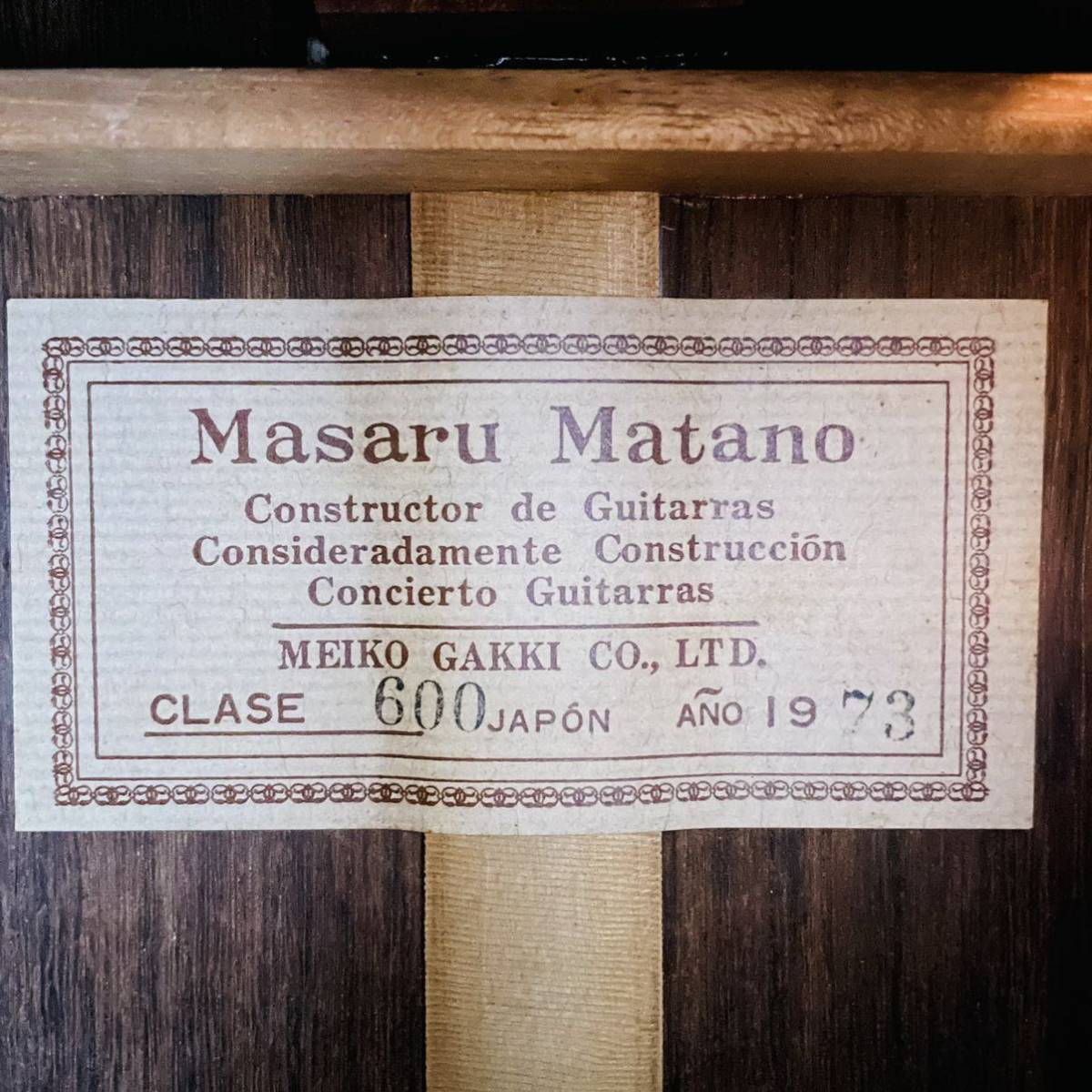 希少】MASARU MATANO CLASE 600 1973年製 俣野勝 クラシックギター