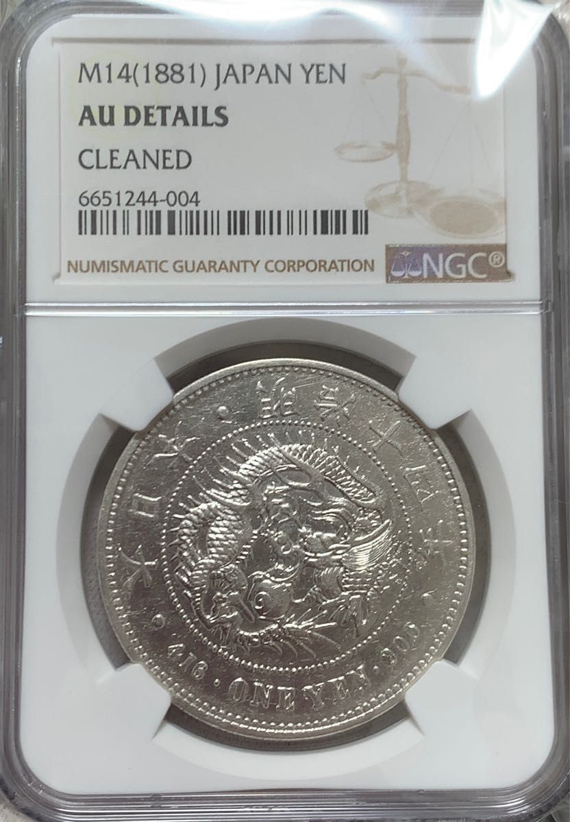 a51 明治14年 1円銀貨 大型 NGC AU | noonanwaste.com