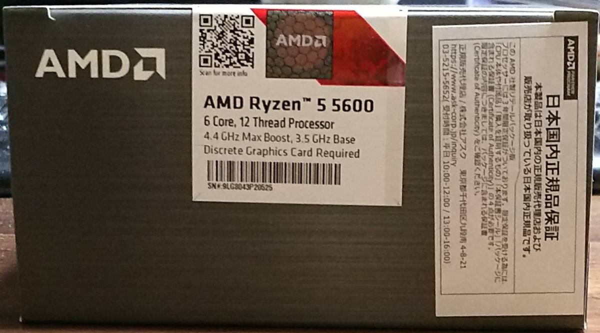 おすすめ 【新品・未開封】 AMD （国内正規代理店品） セット 16GB×2