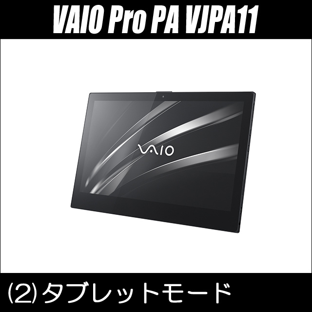 SONY VAIO Pro PA VJPA11 デタッチャブルパソコン｜中古 WPS Office搭載 Windows11-Pro メモリ8GB SSD256GB コアi5 フルHD12.5型_画像4