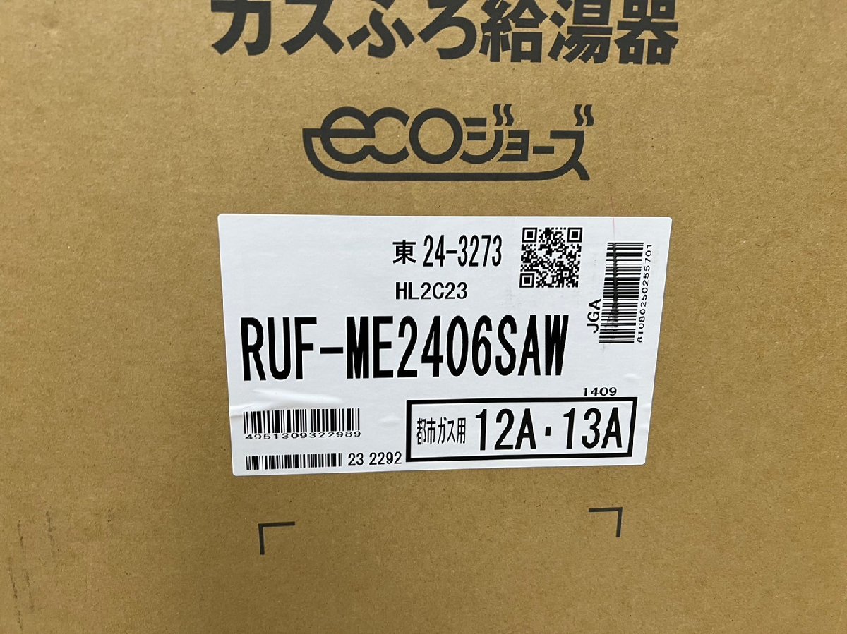 C716 Rinnai リンナイ マイクロバブル ガスふろ給湯器 エコ | JChere