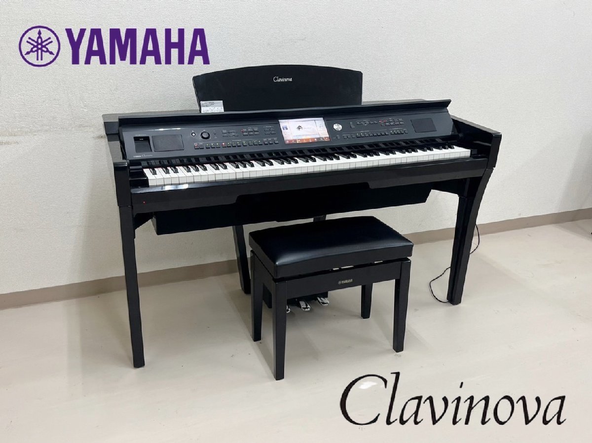 C811 【直接引取限定】 YAMAHA/ヤマハ 電子ピアノ CVP-709 PE