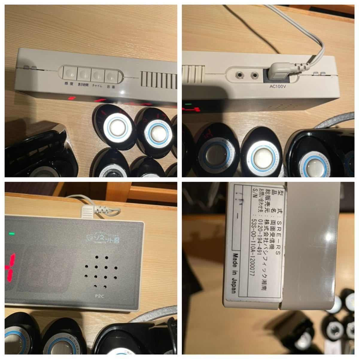 綺麗目 2役両面受信器個室必要品 ソネット君呼び出しシステム 綺麗目 2役両面受信器個室必要品 ソネット君呼び出しシステム