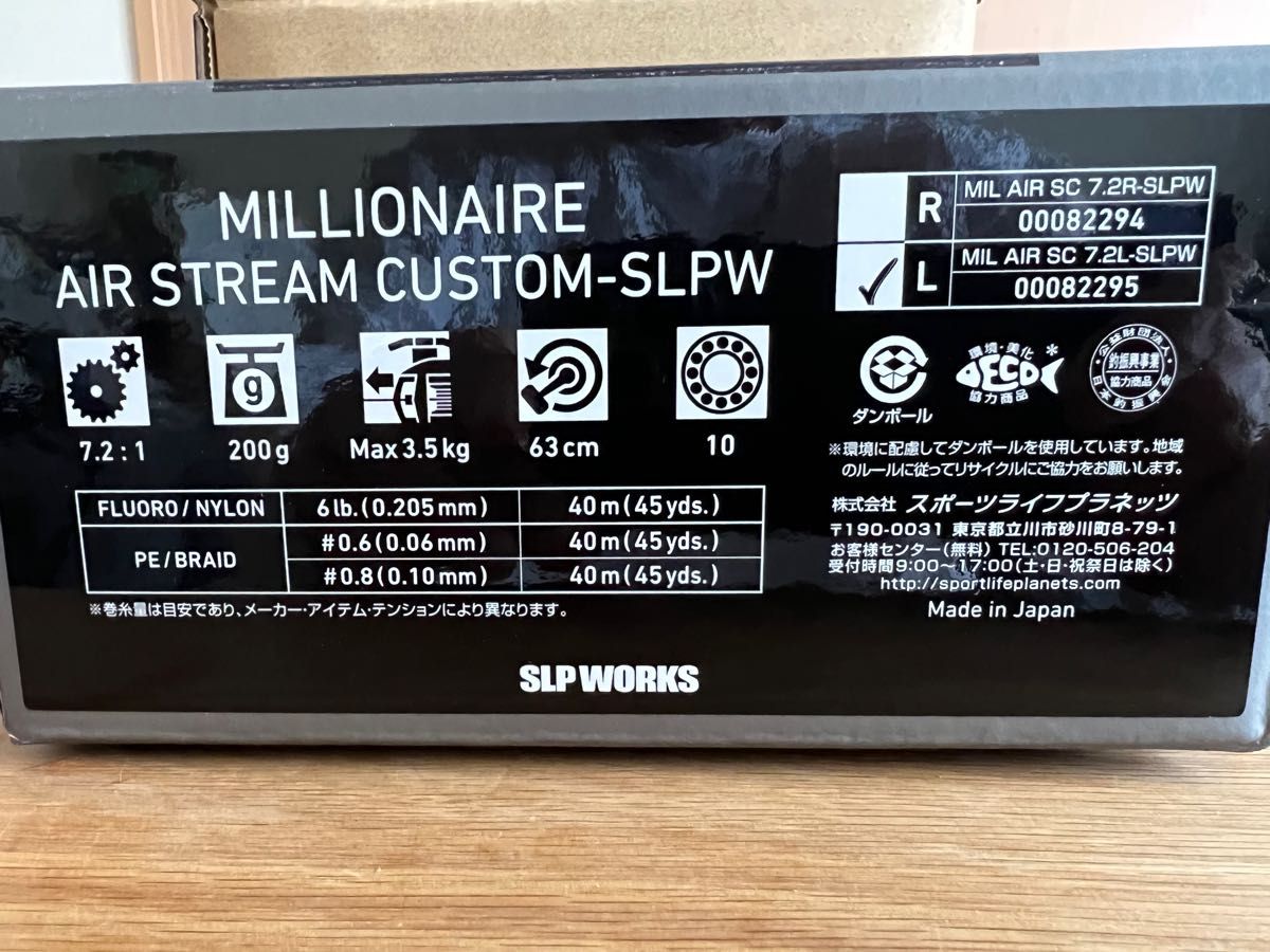 ミリオネア エア ストリームカスタム 左巻きSLPWORKS ミリオネア エア ストリームカスタム 左巻きSLPWORKS