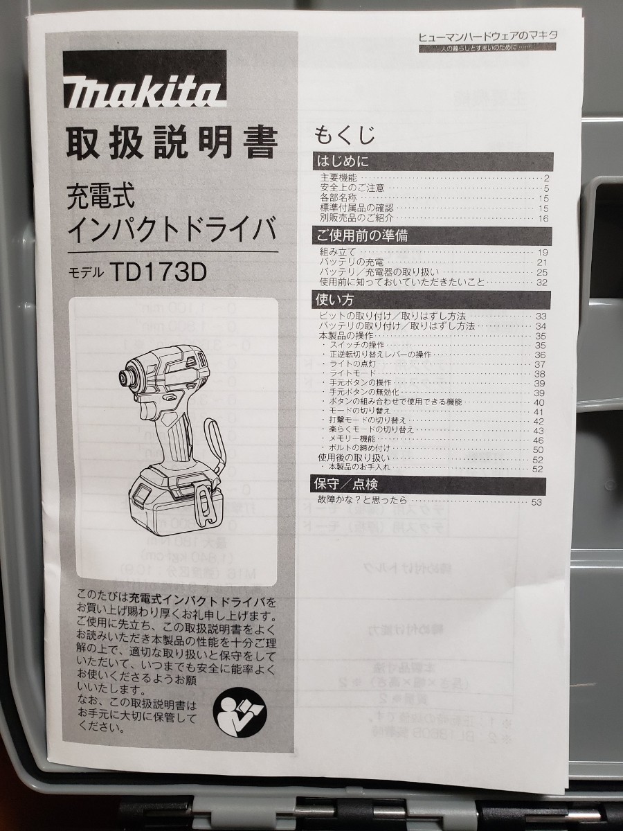 ☆2023年最新型・新品☆ マキタ インパクトドライバー TD173DRGXO