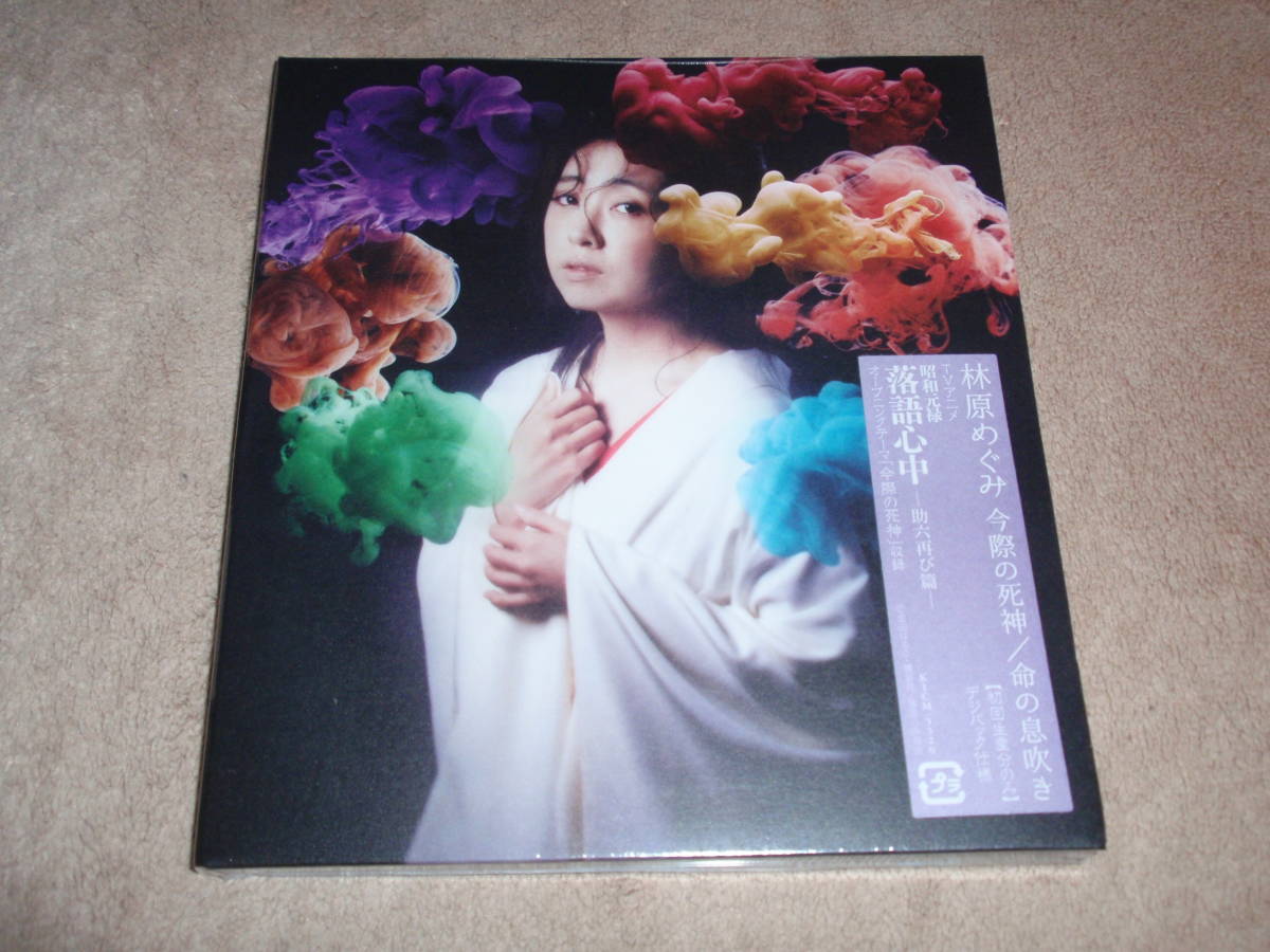 ヤフオク 昭和元禄落語心中 助六再び篇 Op主題歌 初回生 ヤフオク 昭和元禄落語心中 助六再び篇 Op主題歌 初回生